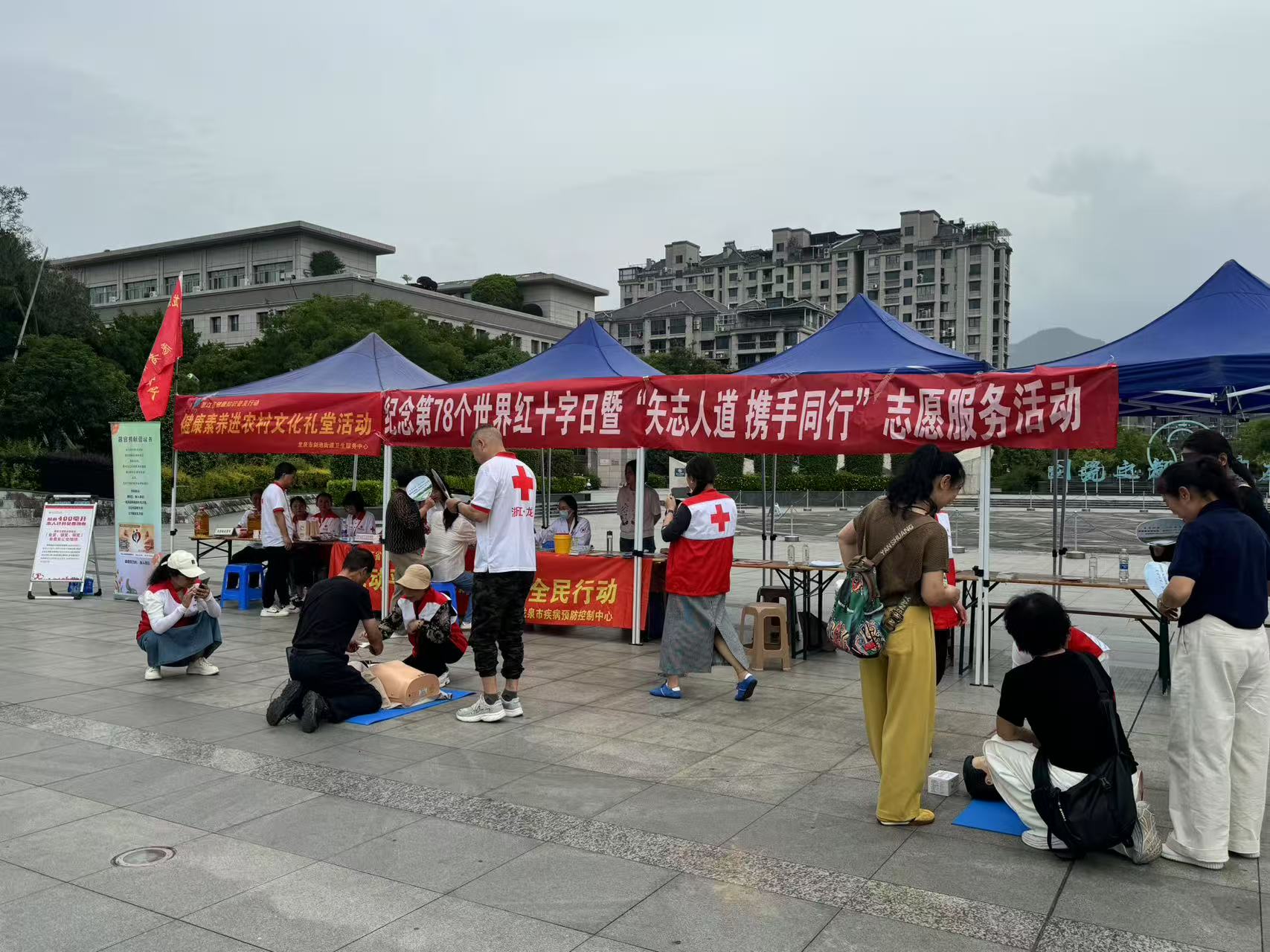 矢志人道 攜手同行|龍泉市開展紅十字博愛周活動