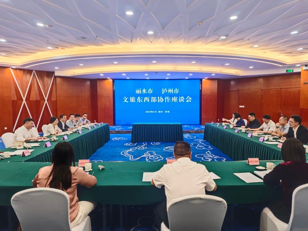 麗瀘兩地簽訂東西部文旅戰略合作協議