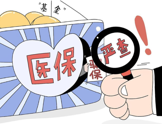 【以案釋法】依法懲處騙保案件 維護人民群眾利益（第一期）