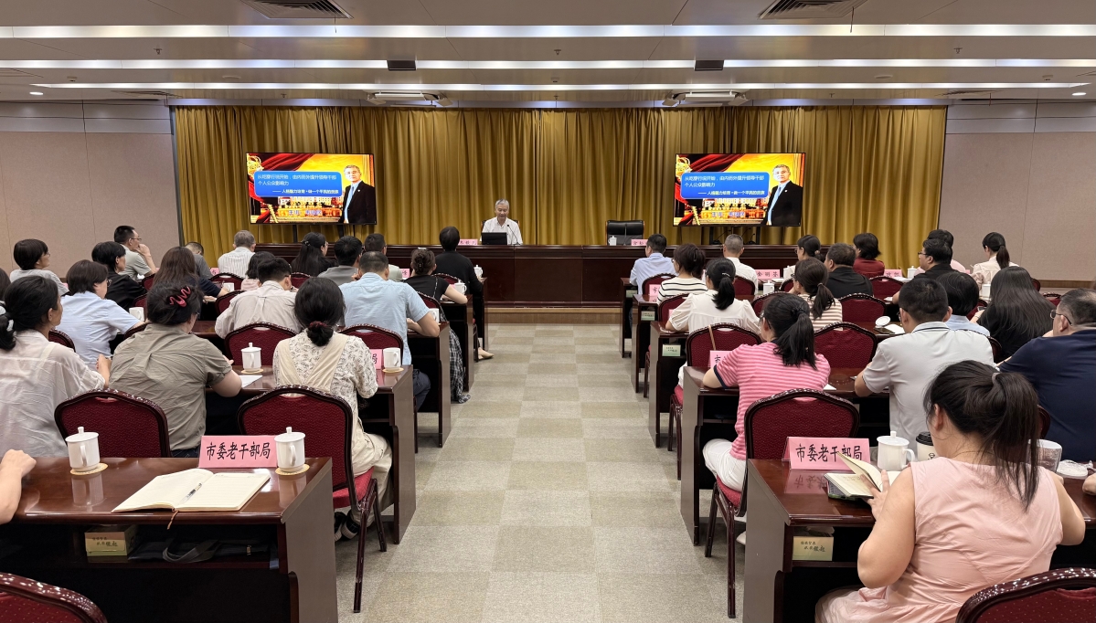 市委老干部局舉辦“以禮立身 以廉養德”主題講座