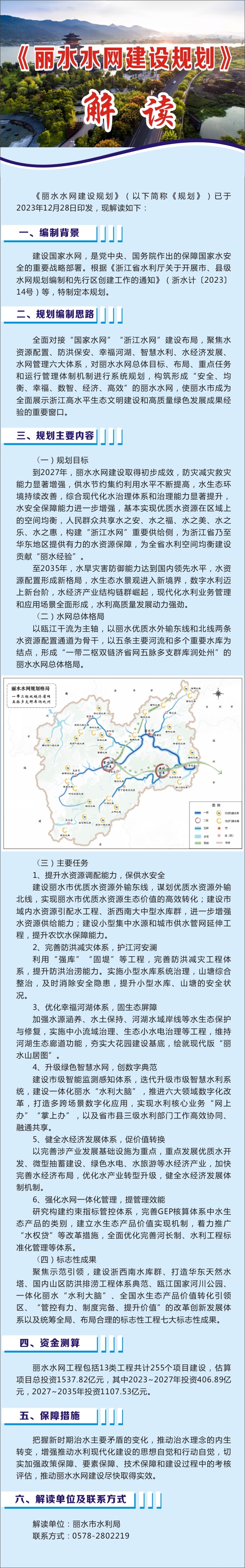 微信圖片_20240103163138.jpg